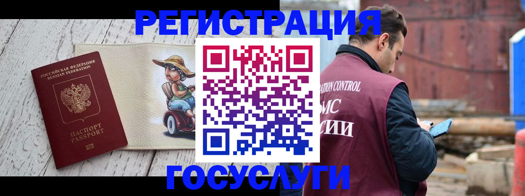 временная регистрация надежно в Георгиевске