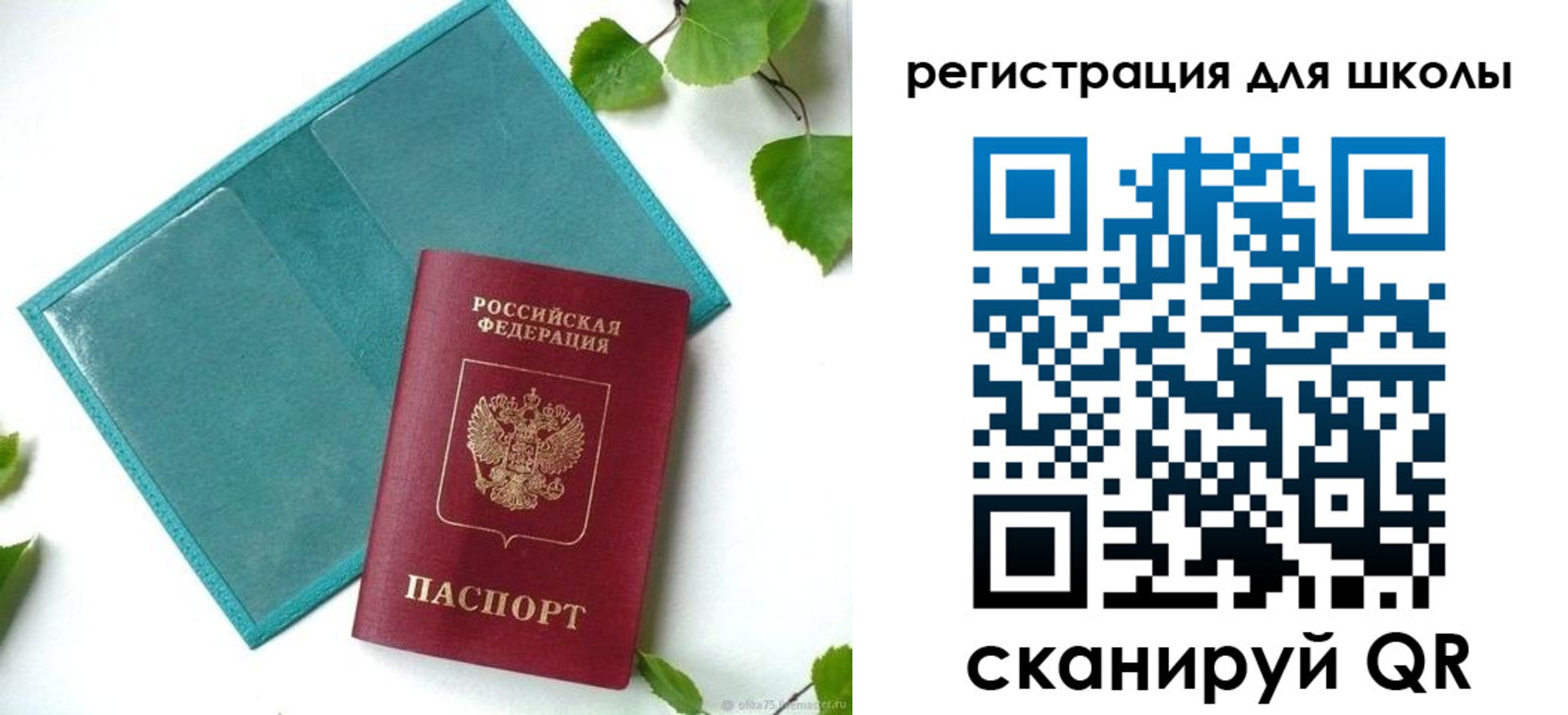 прописка регистрация в Георгиевске