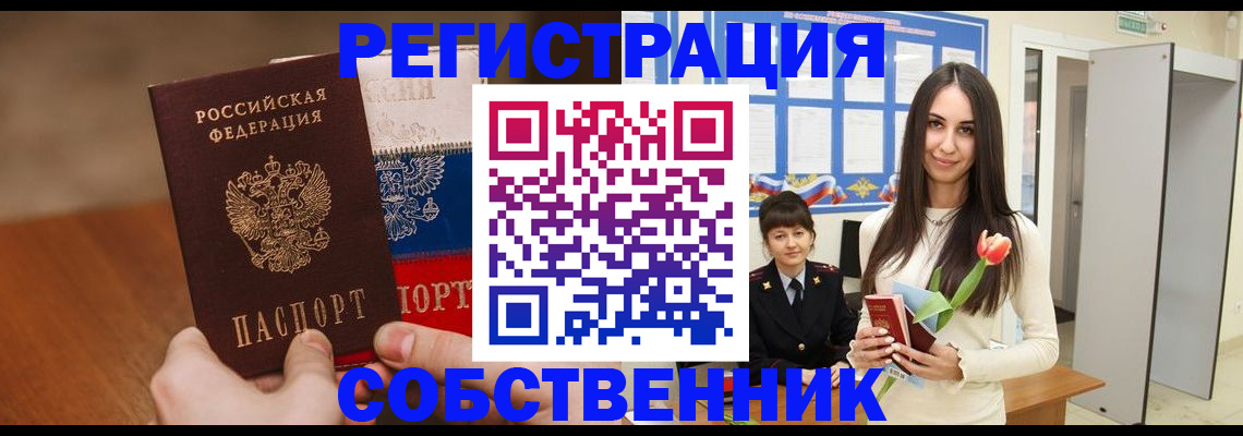 прописка для кредита в Георгиевске