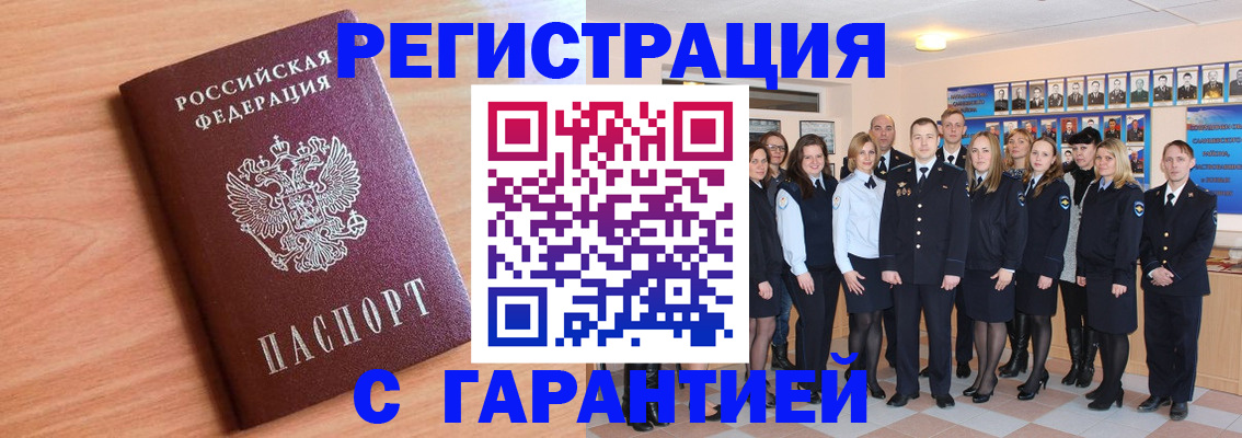 временная регистрация поиск в Георгиевске