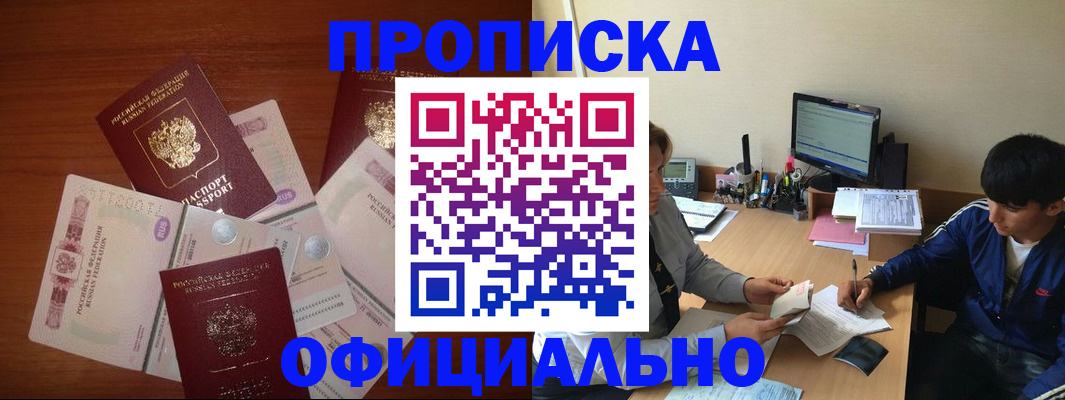 прописка поиск в Георгиевске
