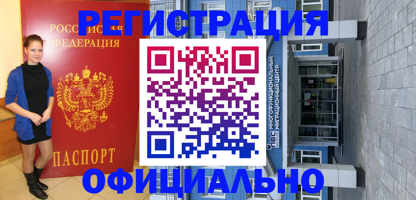 регистрация в Георгиевске