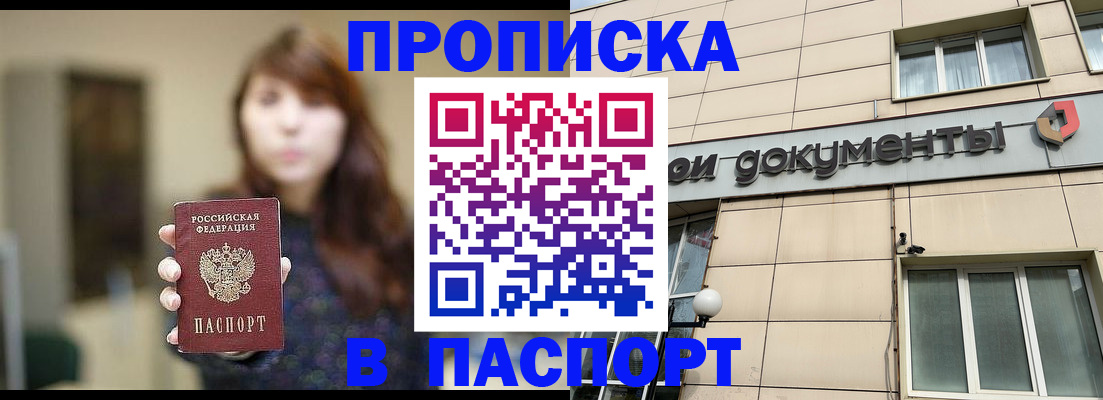 временная регистрация для школы в Георгиевске