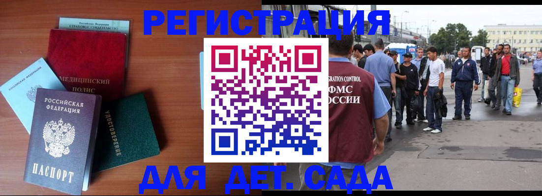 временная регистрация госуслуги в Георгиевске